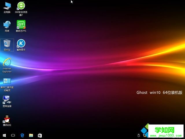 win10正式版u盤安裝圖文步驟
