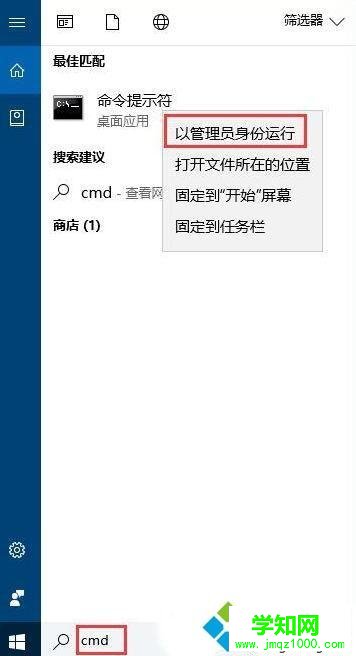 Win10打開軟件提示“損壞的映像 錯誤0xc0000020”的解決方法 Win10打開軟件提示“損壞的映像 錯誤0xc0000020”的解決方法