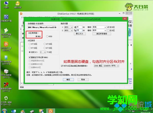 華碩s400c裝win7系統(tǒng)步驟6
