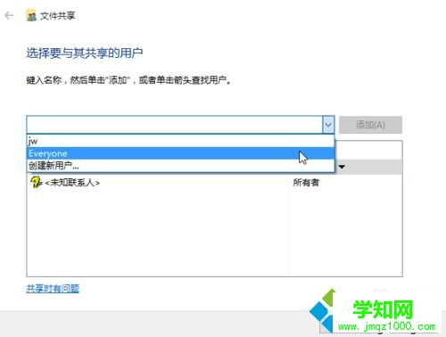 win10共享文件夾方法一步驟2