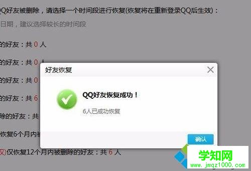win10手誤將qq好友刪除了該如何恢復 win10手誤將qq好友刪除了該如何恢復