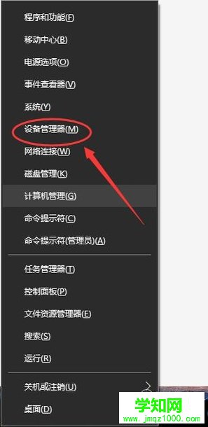 windows10系統登錄后進入桌面黑屏如何解決
