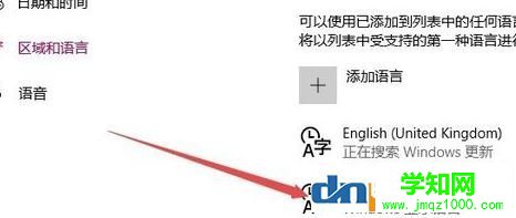 win10應用商店是英文的怎么辦？win10應用商店英文變中文的切換方法
