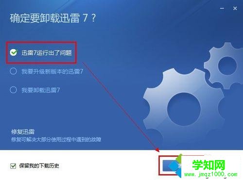 點擊“一件修復” 點擊“一件修復”