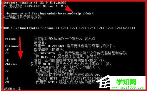 WinXP系統如何運行Chkdsk命令？運行Chkdsk命令的方法