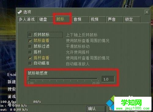 鼠標dpi調多少合適？電腦調節鼠標dpi靈敏度的詳細步驟