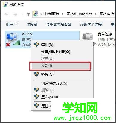 電腦提示無線適配器或訪問點(diǎn)有問題的處理方法 電腦提示無線適配器或訪問點(diǎn)有問題的處理方法