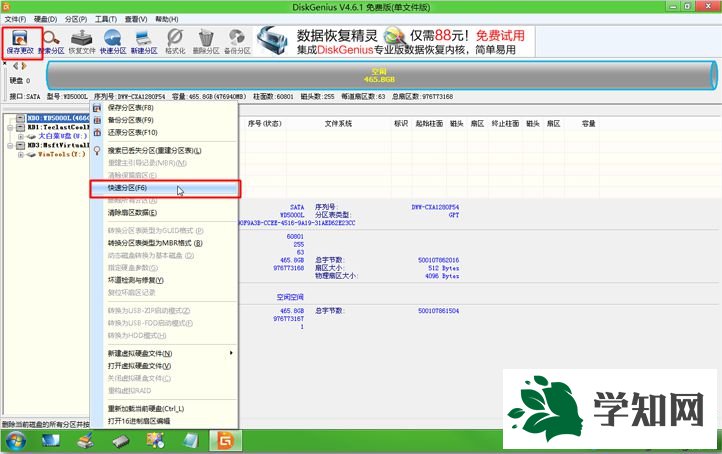 mac只安裝win7步驟6