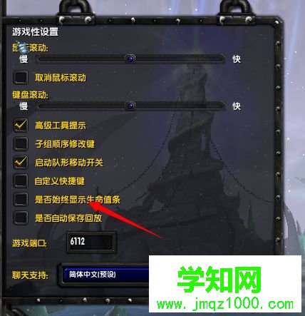win7系統下如何讓魔獸爭霸總是顯示血條 win7系統下如何讓魔獸爭霸總是顯示血條