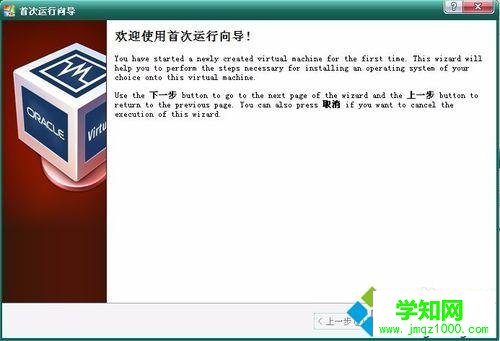 使用VirtualBOX安裝XP系統步驟10