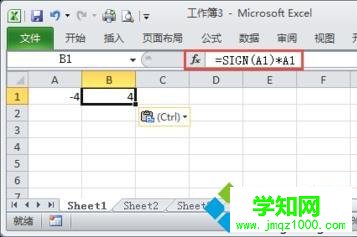 win7系統(tǒng)Excel表格如何取絕對值