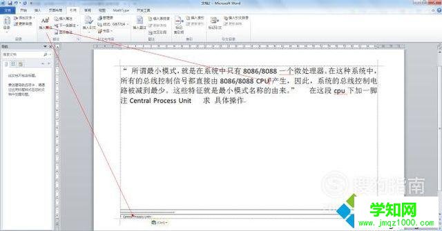 win10系統下將word2010標題段文字設為空心黑體的步驟2