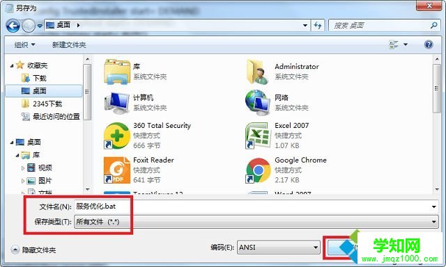 怎么給win7系統(tǒng)服務(wù)優(yōu)化 怎么給win7系統(tǒng)服務(wù)優(yōu)化