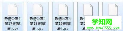 windows10系統下將qsv格式轉換成mp4的方法