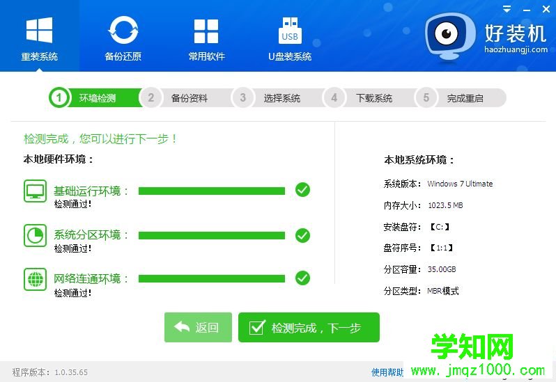 一鍵重裝系統win10怎么裝|win10一鍵重裝系統教程