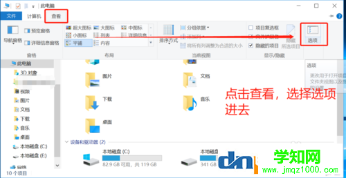 Win10怎么關(guān)閉（隱藏）“最近使用的文件”的功能