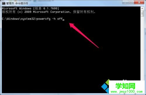 輸入這條命令 powercfg -h off 輸入這條命令 powercfg -h off