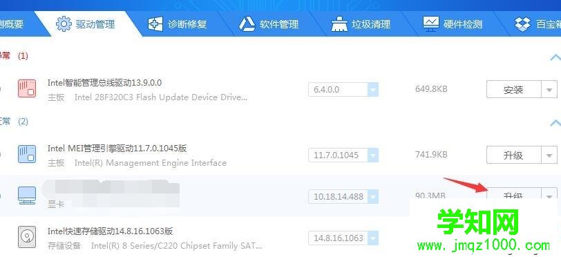 win10專業(yè)版nvidia控制面板沒(méi)有了怎么辦