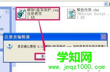 解除U盤寫保護3-3