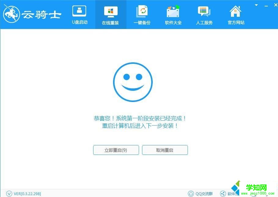 win10系統(tǒng)怎么使用云騎士裝機(jī)大師？教你使用云騎士裝機(jī)大師的方法