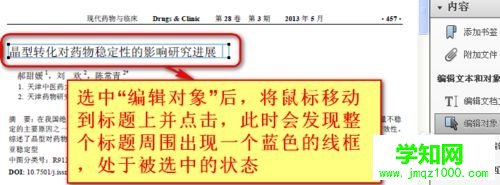 win10系統怎么編輯pdf文件|win10系統編輯pdf文件的方法