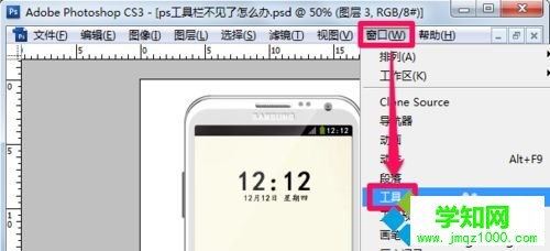 win10啟動(dòng)PS軟件后發(fā)現(xiàn)工具欄不見了如何解決