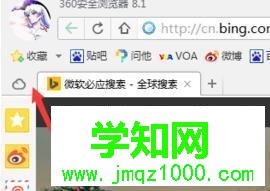 電腦如何關閉360瀏覽器跨屏瀏覽功能【圖文】