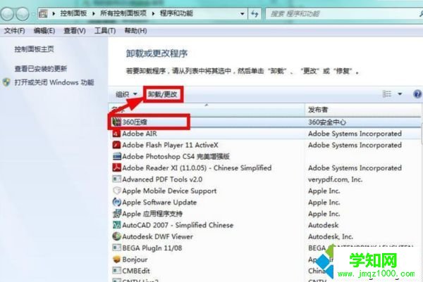點(diǎn)擊卸載 點(diǎn)擊卸載