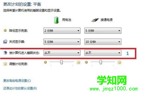 “使計算機進入休閑狀態”