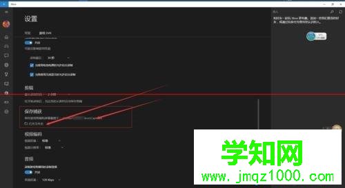 win10電腦內置的錄屏軟件如何使用【圖文】