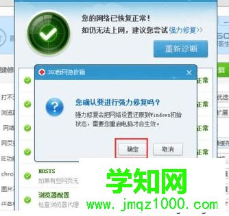 電腦通過360瀏覽器打開網頁提示無法顯示此頁的解決方法8