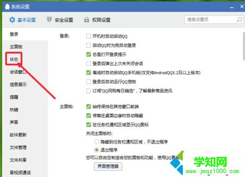 電腦讓QQ自動(dòng)回復(fù)的設(shè)置教程【圖文】 電腦讓QQ自動(dòng)回復(fù)的設(shè)置教程【圖文】