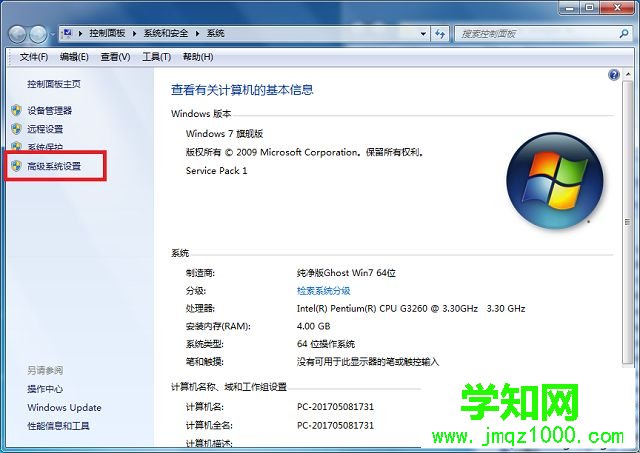 win7玩絕地求生提示計算機內存不足怎么辦