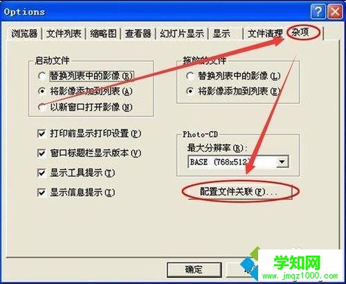 win10系統安裝ACDSee看圖軟件的步驟4