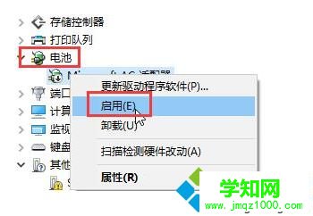 電腦右下角任務(wù)欄的電池圖標(biāo)不見了怎么找回3