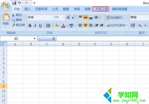 win7如何啟用excel宏功能？win7啟用excel宏功能的方法