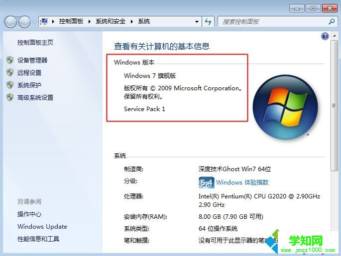 怎么看電腦裝的什么系統|怎么查看安裝的系統是什么版本