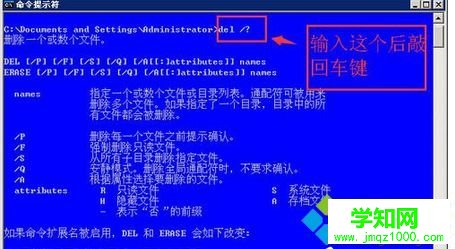 輸入del /? 輸入del /?