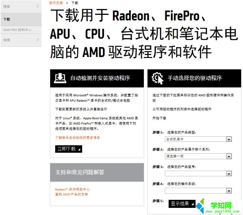 電腦換顯卡用不用重裝系統|電腦換了顯卡要重裝系統嗎