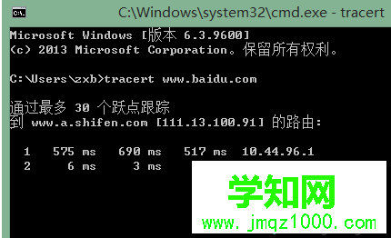 電腦如何使用tracert命令來跟蹤數據包判斷故障點3