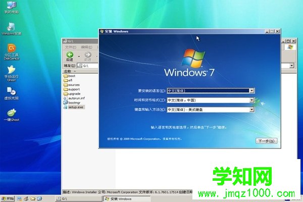 電腦裝系統教程