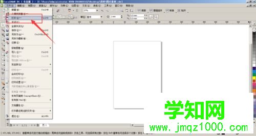 win10系統cdr格式轉換成psd文件的操作方法