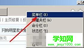 xp系統(tǒng)打開網(wǎng)頁提示“處于脫機(jī)狀態(tài)”的修復(fù)方法