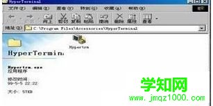 單擊“超級終端”