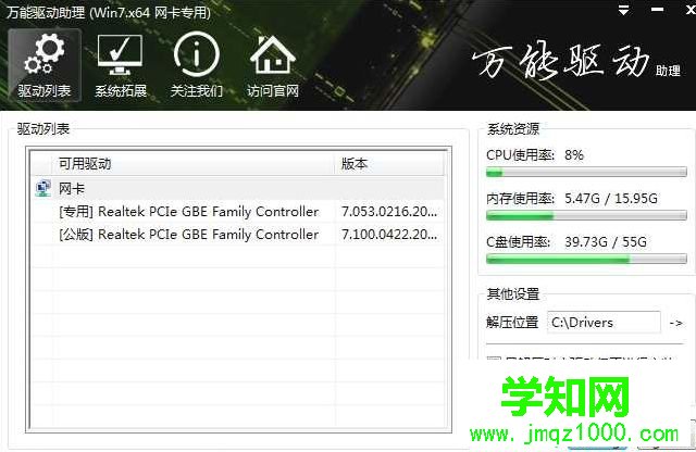 電腦安裝網(wǎng)絡(luò)適配器驅(qū)動的三種方法 電腦安裝網(wǎng)絡(luò)適配器驅(qū)動的三種方法