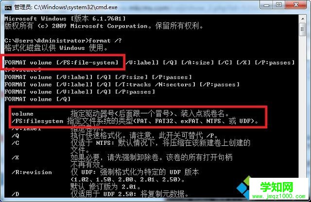 win7系統磁盤無法格式化怎么辦 win7系統磁盤無法格式化怎么辦
