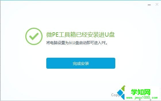 pe制作u盤啟動工具哪個好