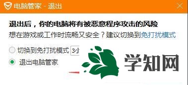 win7關閉防火墻和殺毒軟件的詳細教程