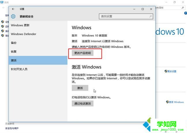 win10家庭版升級專業版方法|正版win10升級專業版教程