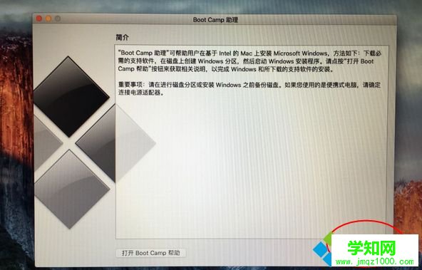 蘋果安裝win10雙系統|蘋果筆記本怎么裝雙系統win10教程